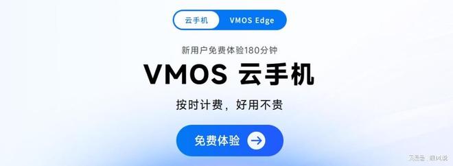 游戏工作室都在用!VMOS云手机多开挂机全攻略(图2)