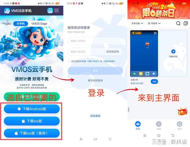 游戏工作室都在用!VMOS云手机多开挂机全攻略(图3)
