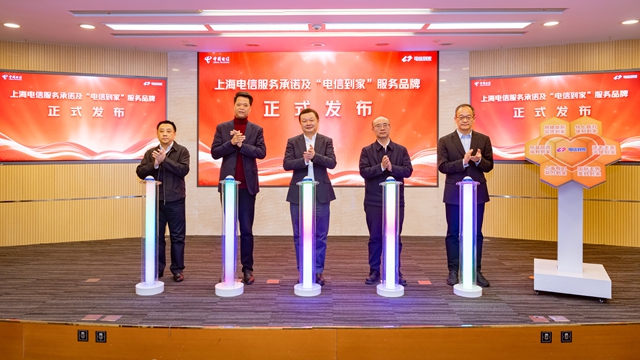 上海电信发布2026年六项服务承诺 以“长期主义”树立行业标杆