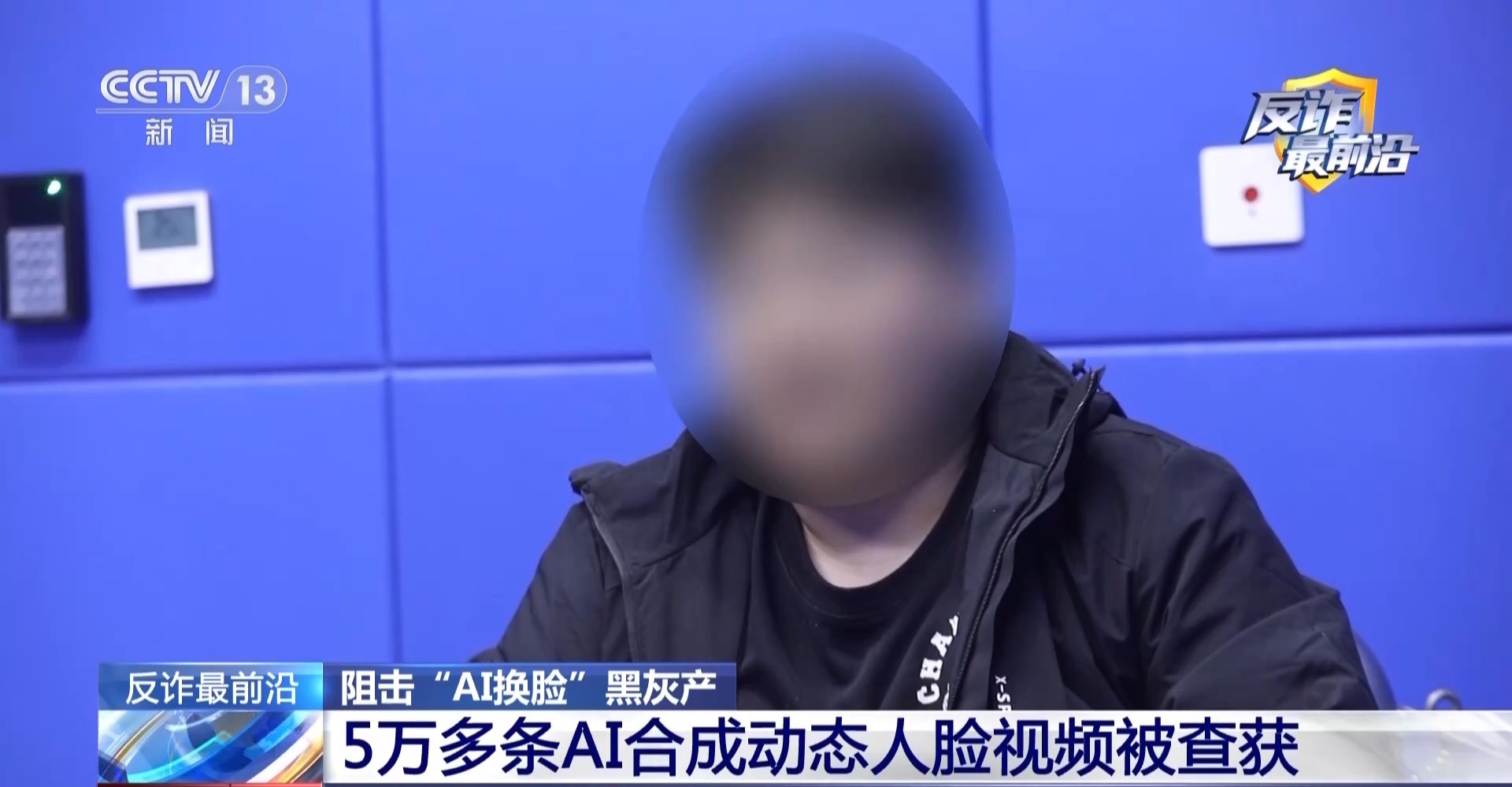 警方查获5万多条合成动态人脸视频 谁在“复制”你的脸？(图2)