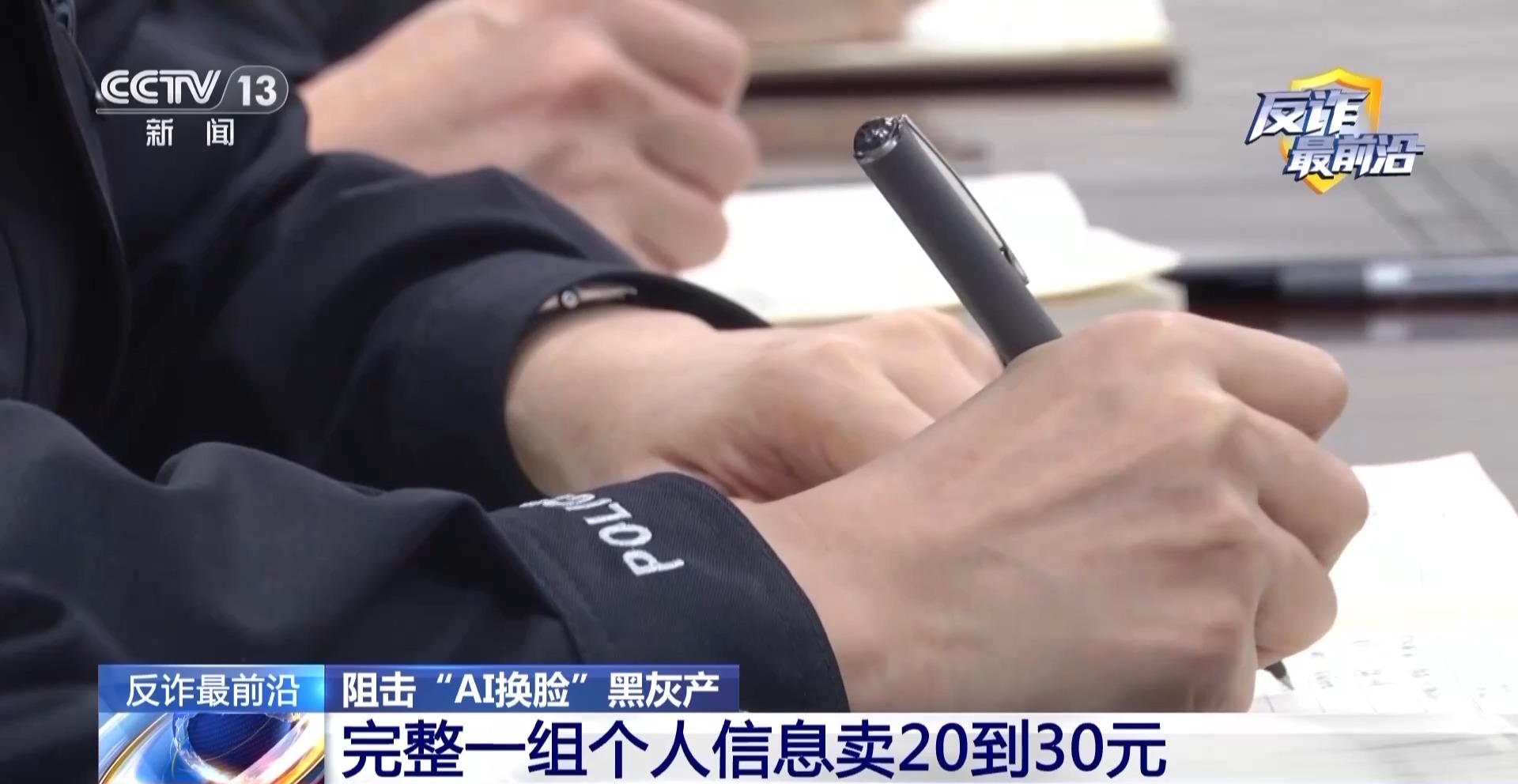 警方查获5万多条合成动态人脸视频 谁在“复制”你的脸？(图8)