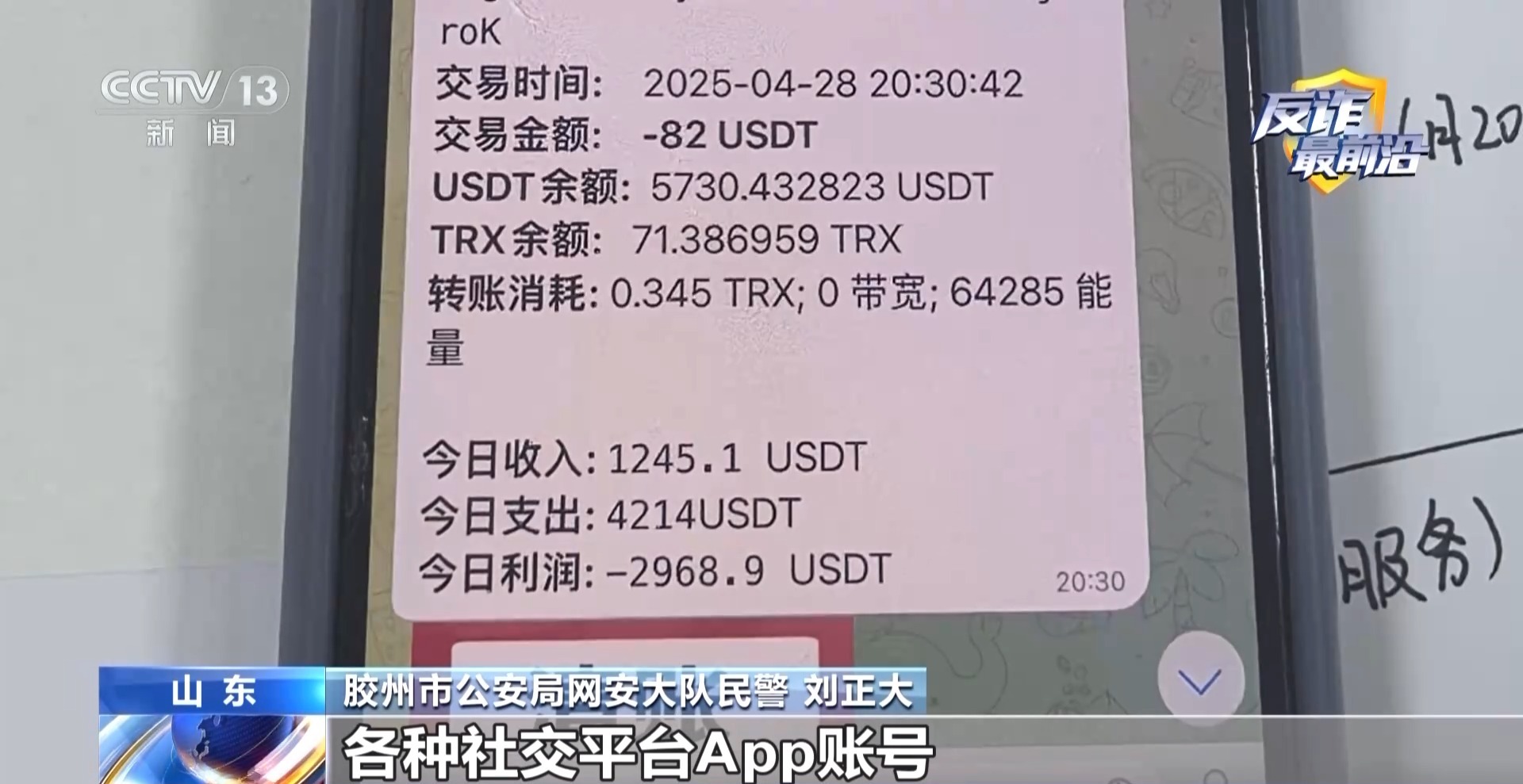 警方查获5万多条合成动态人脸视频 谁在“复制”你的脸？(图9)