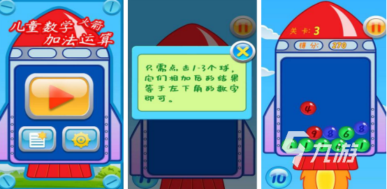 受欢迎的儿童数字游戏有哪些 2026流行的儿童数字手游合集(图3)