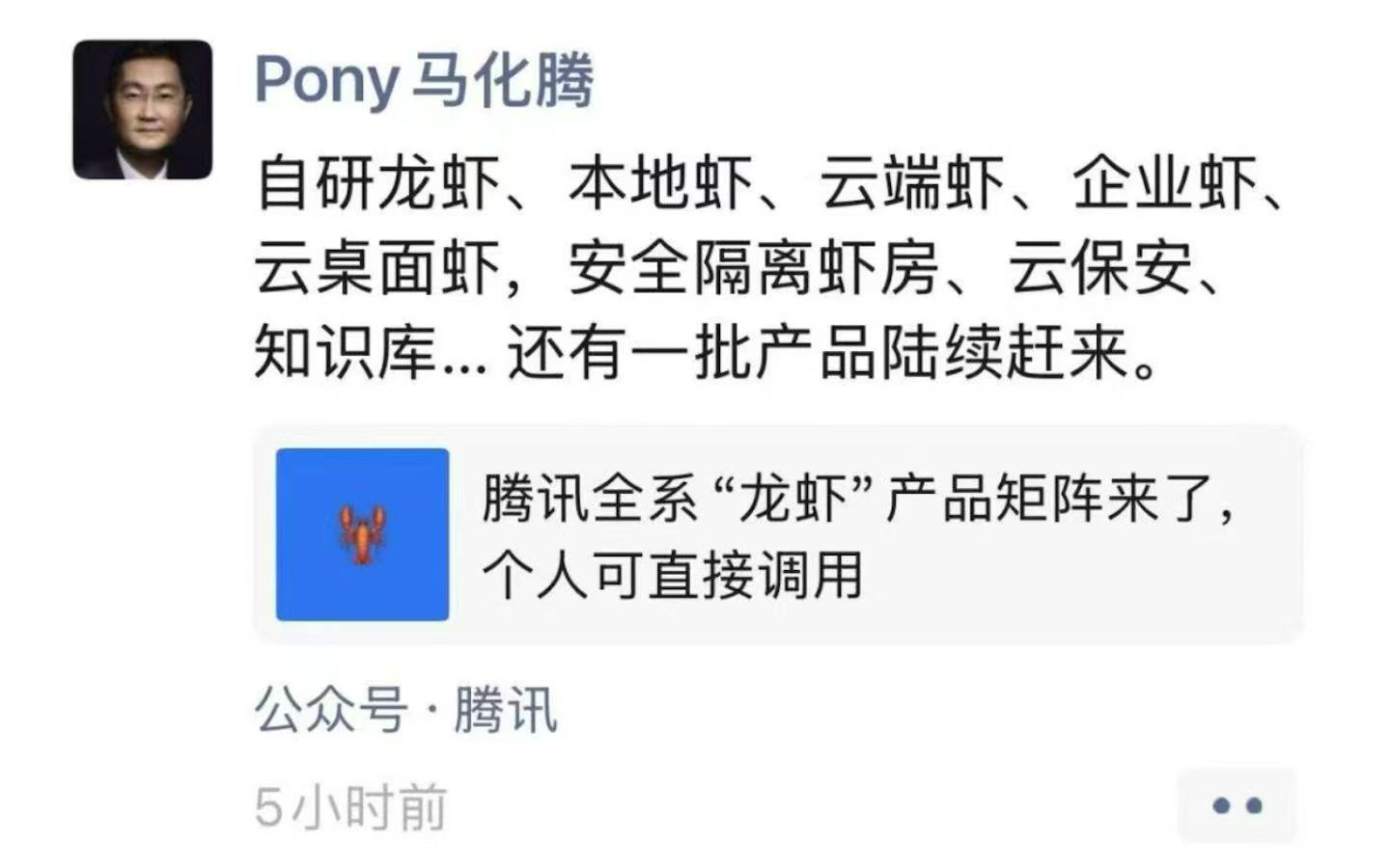 当腾讯不再“躺平”(图2)