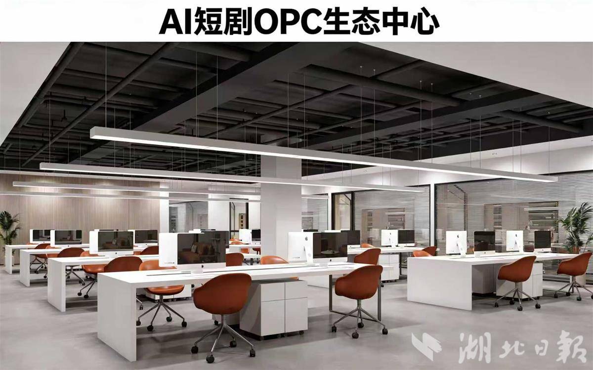 算力最高支持200万元 光谷数字文化OPC社区免费入驻(图3)