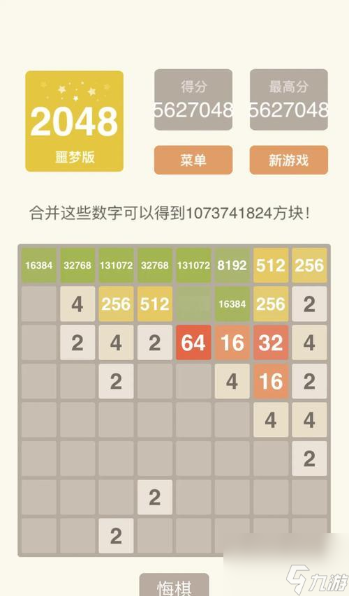 打方块2048游戏规则与玩法 轻松上手
