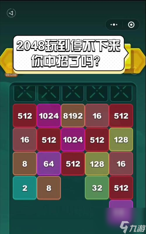 打方块2048游戏规则与玩法 轻松上手(图2)