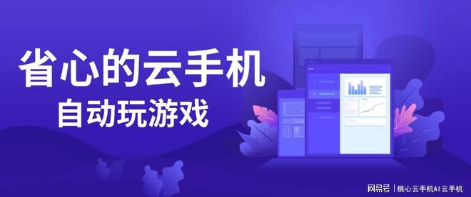 学生党玩游戏试试这个省心的云手机