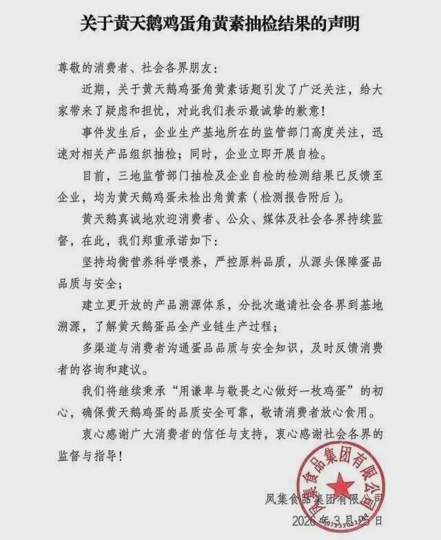 大疆宣传视频被曝抄袭；胖东来员工平均收入9400元丨邦早报(图4)