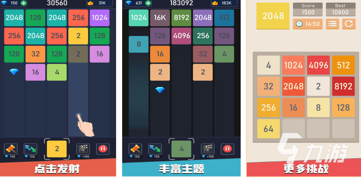 有趣的2048数字游戏有哪些 好玩的2048合成游戏推荐26(图2)