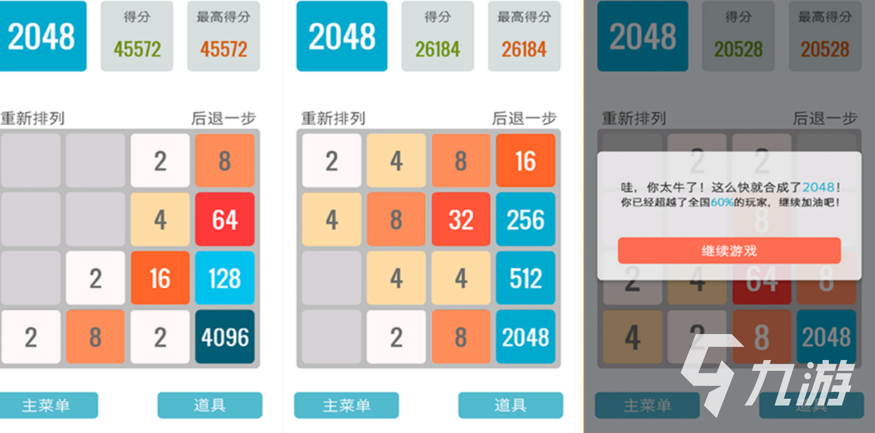 有趣的2048数字游戏有哪些 好玩的2048合成游戏推荐26(图4)