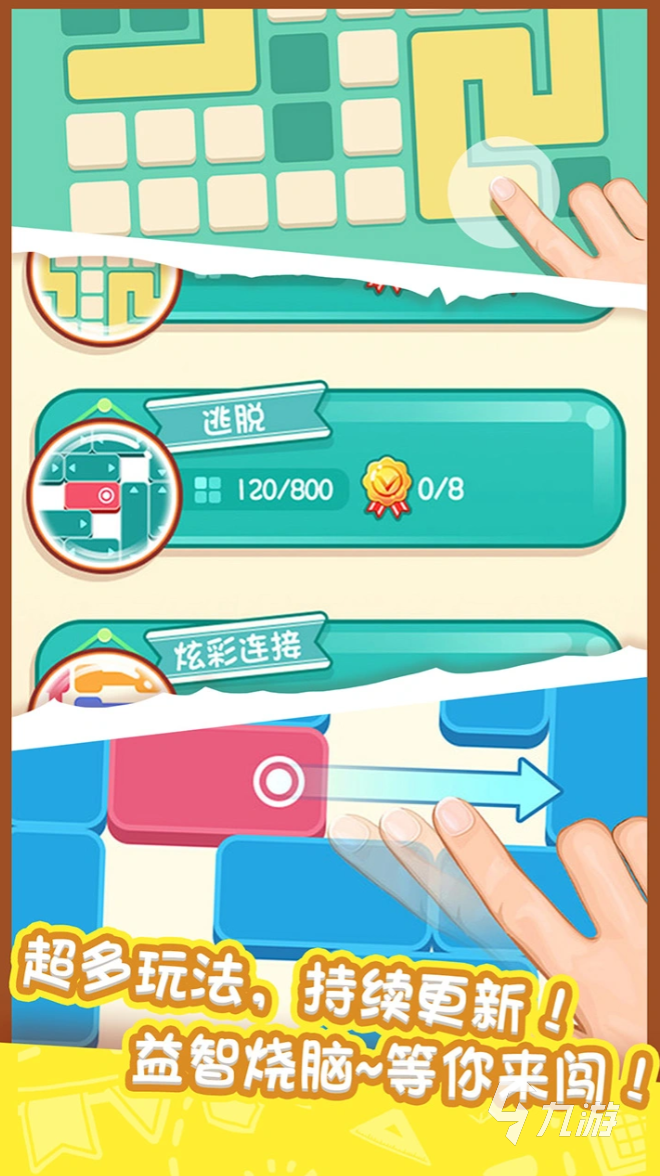 数字连线趣味的数字连线游戏合集(图4)