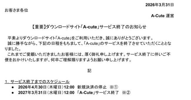 《兰斯》开发商旗下数字商店停运 明年起无法下载游戏(图3)