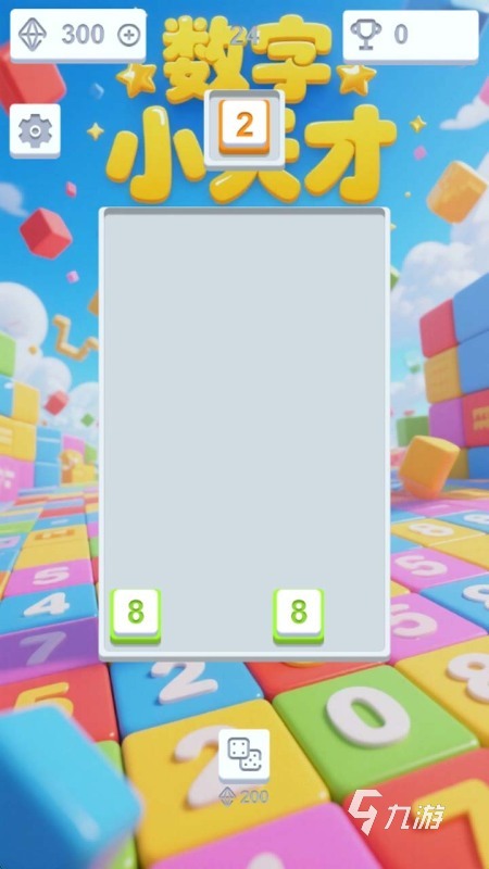有趣的连双的数字有哪些游戏分享 2026高人气连双的数字游戏大全(图4)
