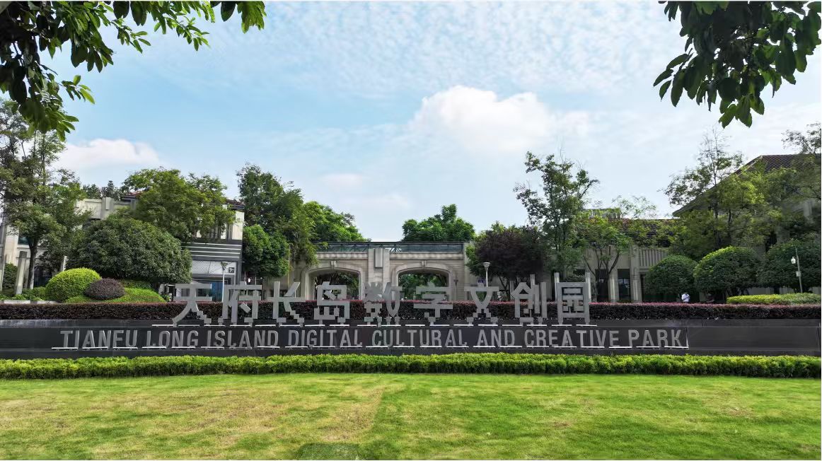 《成都数字文创金融服务手册》正式发布 “五位一体”破解企业融资难(图5)