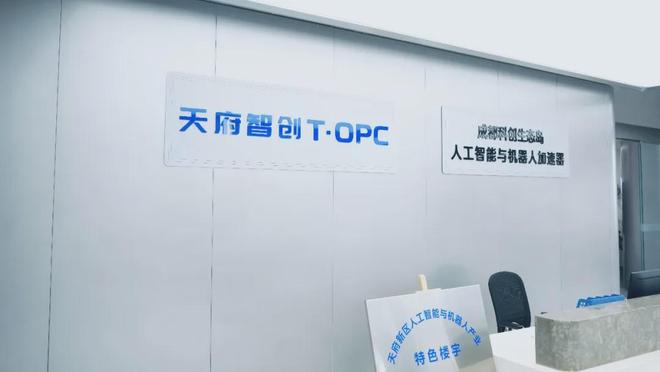 倒计时1天！OPC生态大会全流程剧透(图3)