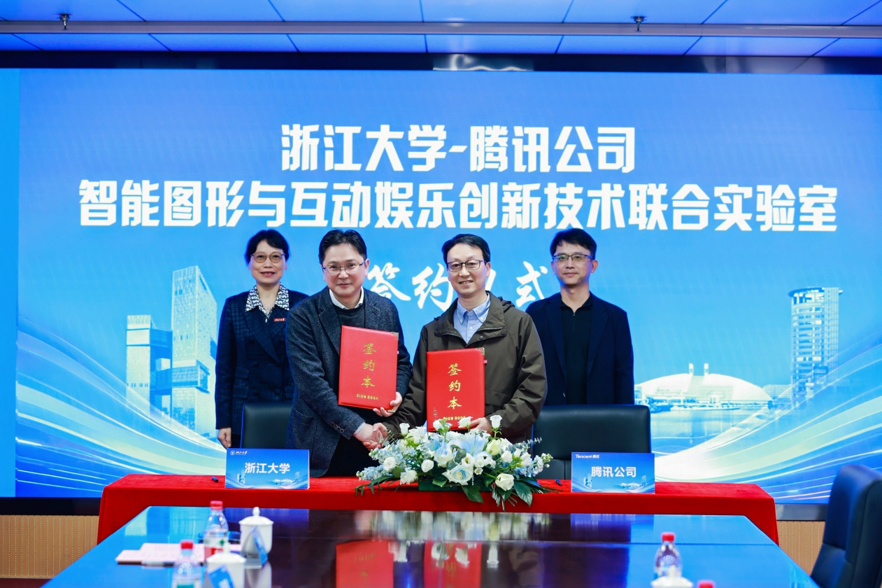 腾讯公司与浙江大学达成深度合作共建联合实验室培育硬核技术人才