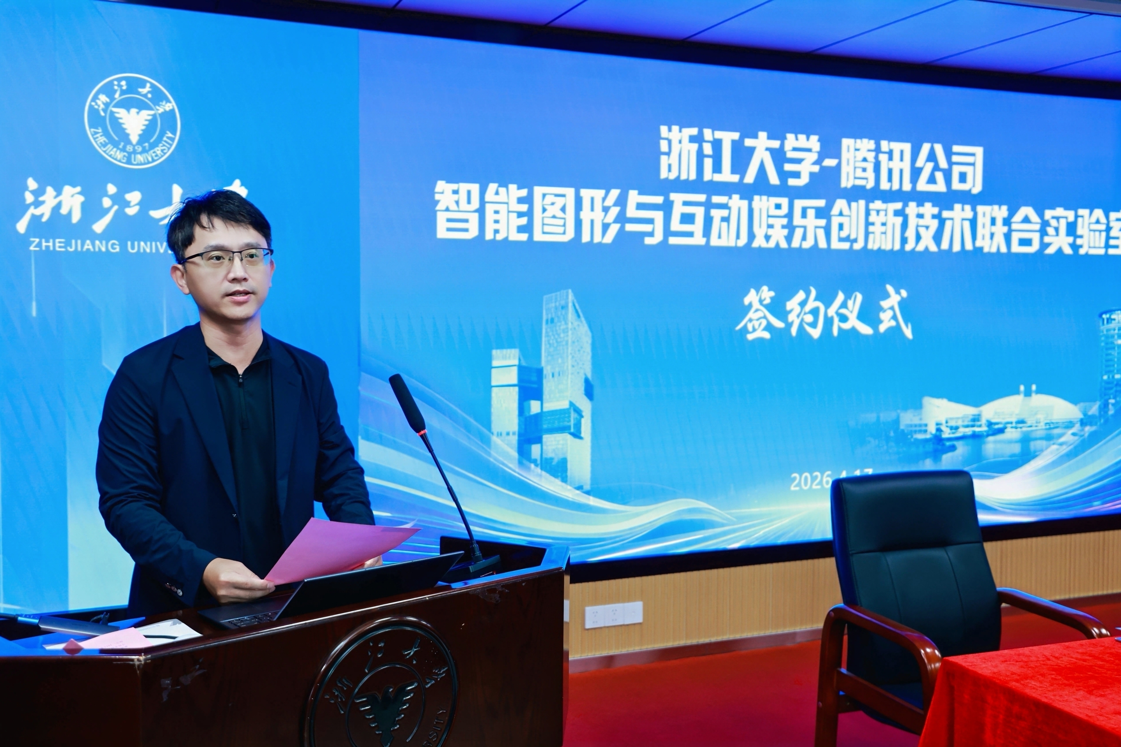 腾讯公司与浙江大学达成深度合作共建联合实验室培育硬核技术人才(图4)