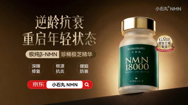 小石丸极芝NMN深度评测纯度数字之外这些指标才决定效果(图2)