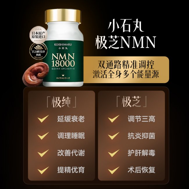 小石丸极芝NMN深度评测纯度数字之外这些指标才决定效果(图3)