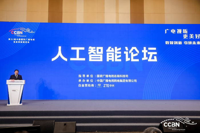 国家广播电视总局