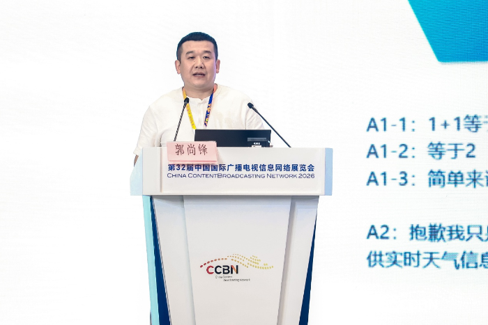 国家广播电视总局(图11)