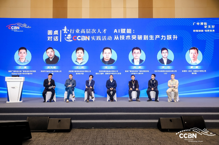国家广播电视总局(图14)