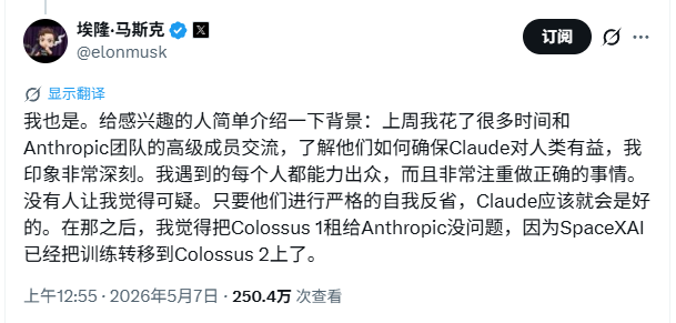 冲刺头部大模型遇挫马斯克解散xAI转战云服务(图2)