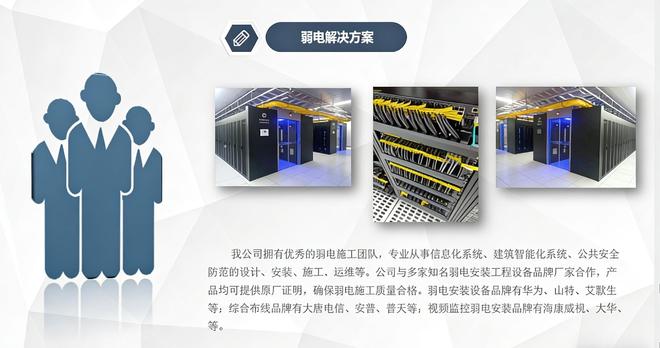 成都联杰易达：海外IT架构与AI算力一体化解决方案