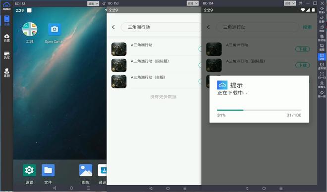 为什么云手机下载速度慢？原因分析与解决方案(图2)