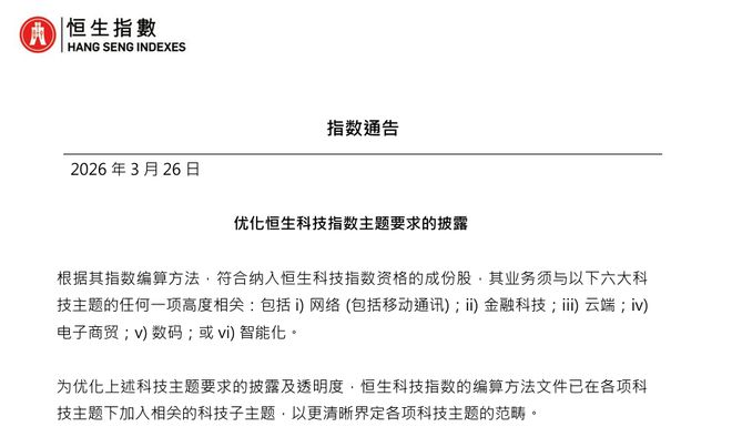从“消费互联网”到“产业互联网”：恒生科技的云服务长坡恒生科技ETF南方(520570)的低费率厚雪(图1)
