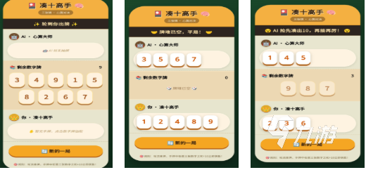 有趣的凑十游戏下载推荐好玩的数字游戏盘点2026(图1)