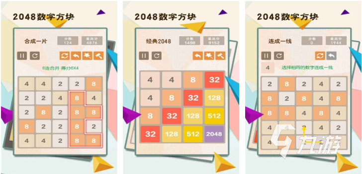 有趣的凑十游戏下载推荐好玩的数字游戏盘点2026(图4)
