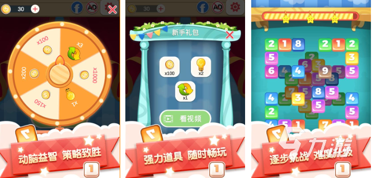 有趣的凑十游戏下载推荐好玩的数字游戏盘点2026(图6)