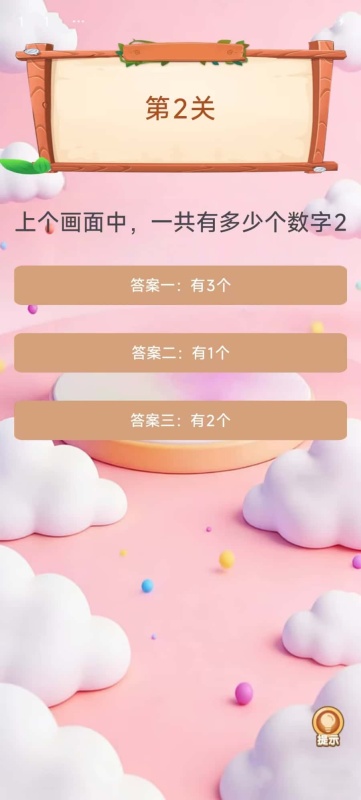 2026热门的找数字游戏有哪些受欢迎的找数字游戏合集(图5)