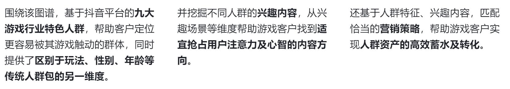 抖音「游戏特色人群」白皮书：6成流水来自老游9类“对的人”助营销效果加倍(图6)