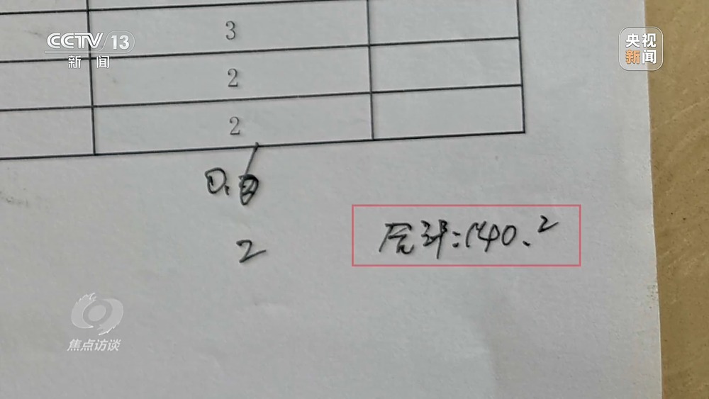 焦点访谈丨粮食种植面积竟成“数字游戏”起底湖南江华水稻虚假台账(图7)