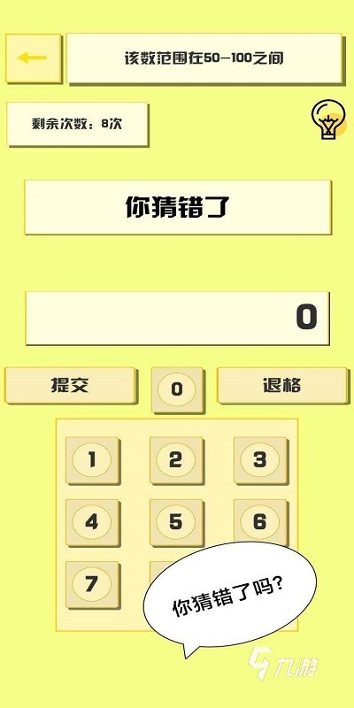 2026热门耐玩的猜数字游戏推荐：趣味又烧脑的数字益智游戏合集