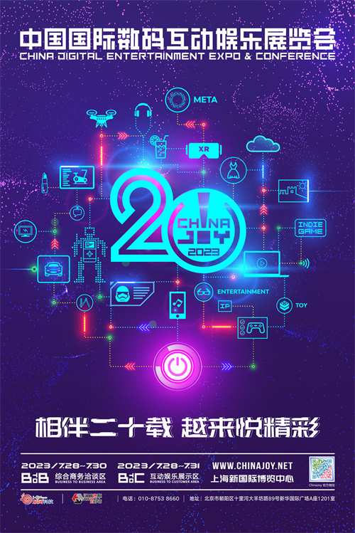 ChinaJoy的“结构级新变化”正在发生