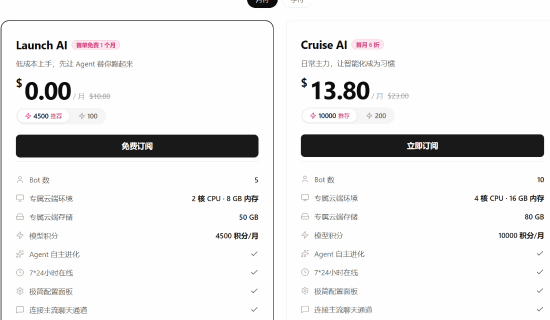 腾讯推出全新小龙虾已接入微信QQ免费一个月(图1)